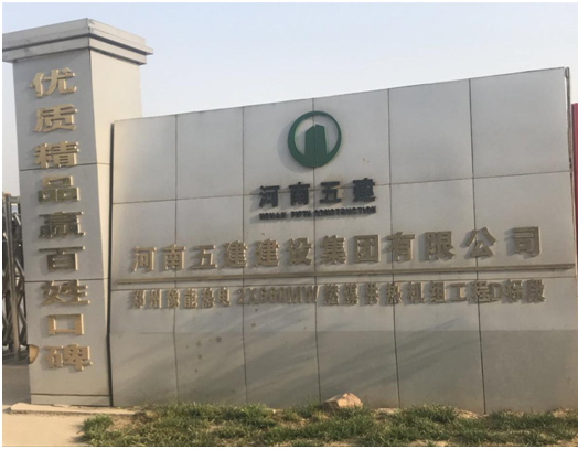 馬寨電廠項(xiàng)目三段式止水螺桿特點(diǎn)(圖2)