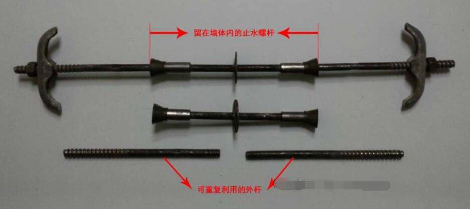 老式止水螺桿與三段式止水螺桿作用效果的區(qū)別(圖1) 老式止水螺桿與三段式止水螺桿作用效果的區(qū)別(圖1)