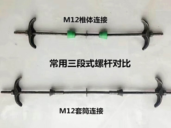 三段式止水螺桿用于30cm板墻止水的計算(圖1)